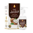 WADI AL-NAHIL COCONUT OIL4.png