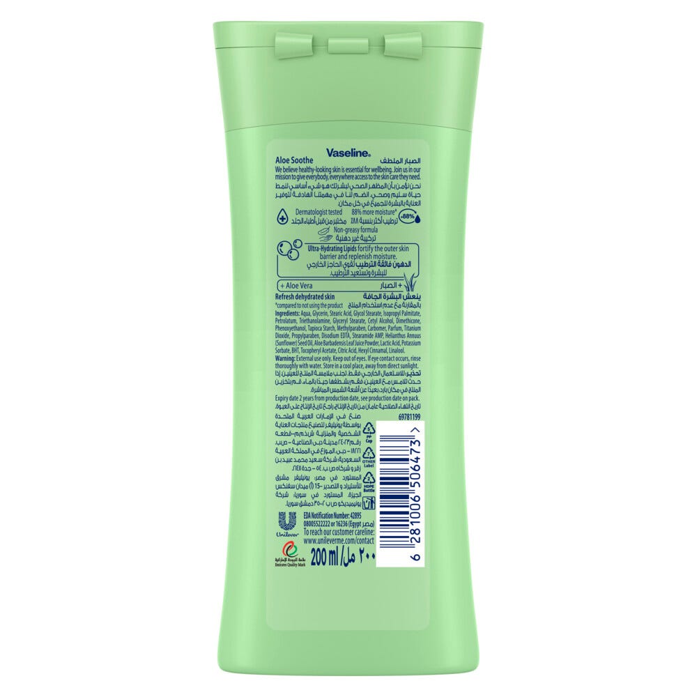 VASELINE Intensive Care Body Lotion, Aloe Soothe, 200ml2.jpg