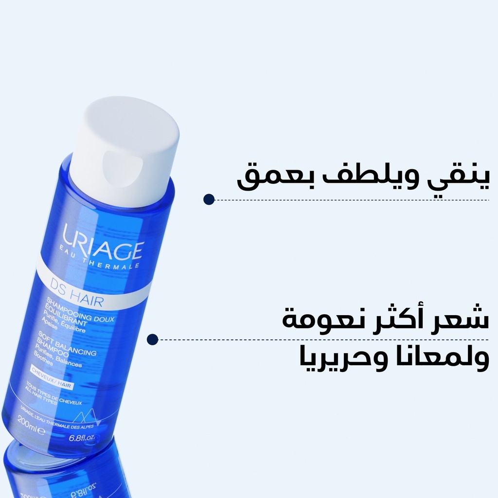 URIAGE DS HAIR SHAMPOO 200 ML 4.jpg
