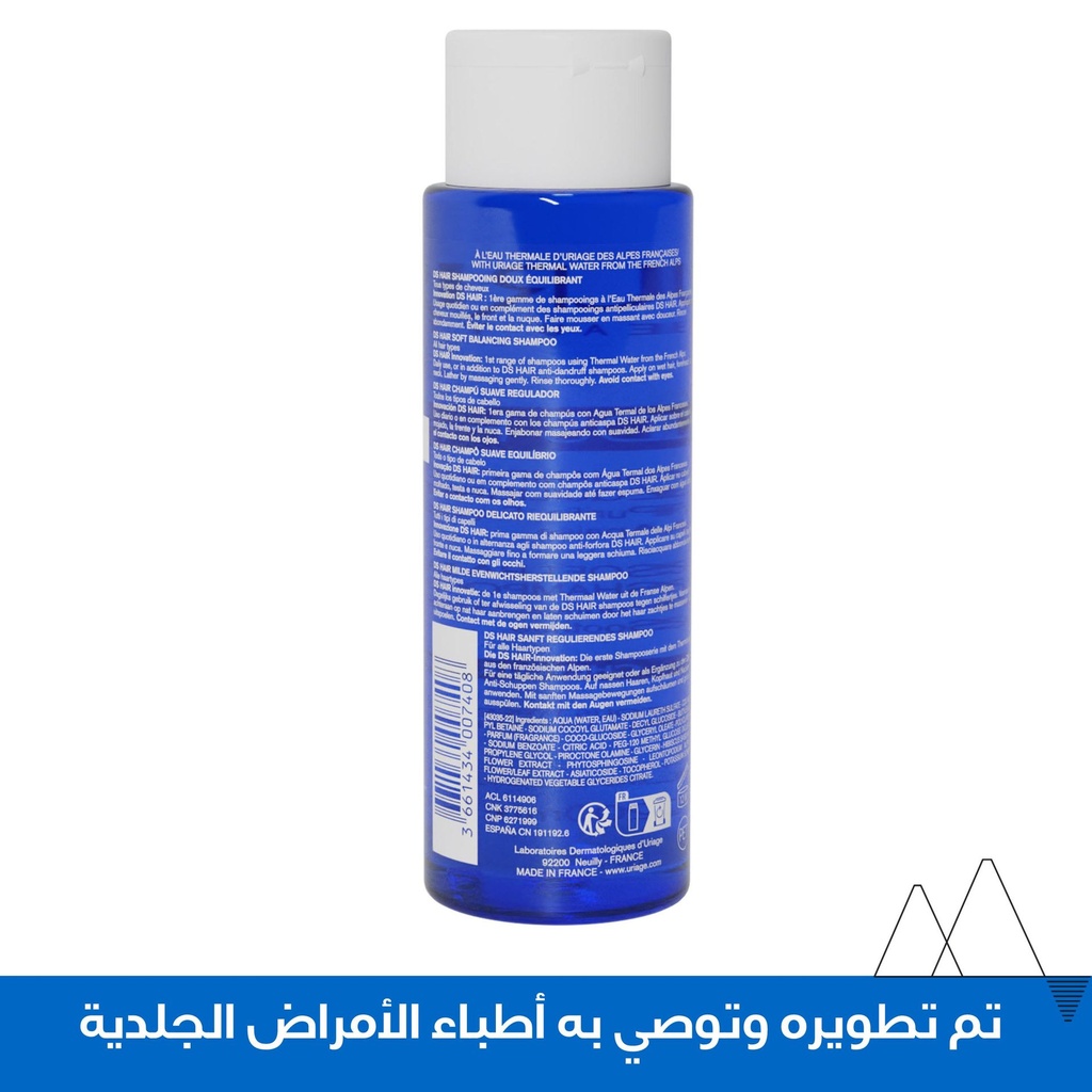 URIAGE DS HAIR SHAMPOO 200 ML 2.jpg
