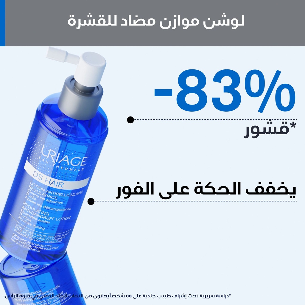 URIAGE DS HAIR ANTI DANDRUFF LOTION 100 ML 3.jpg