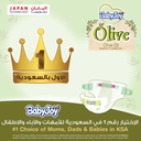 BabyJoy Olive Size (2) Small Carry Pack 3.5-7 Kg Olive 13 Diapers 8.png