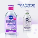 NIVEA MICELLAR WATER 400ML SENSITIVE SKIN