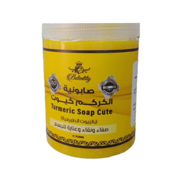 صابونية الكركم كيوت 700 جم 