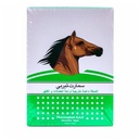 SMART THERAPY GREEN  BOX 5PCS